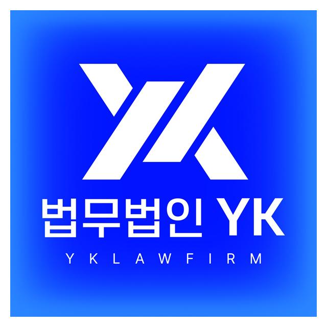 국내7대로펌 법무법인YK 구미분사무소 소개
